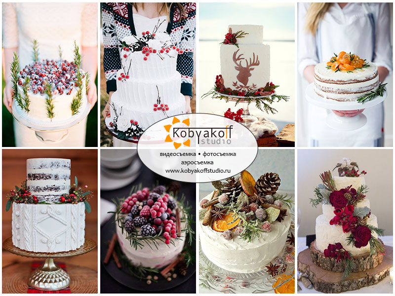 winter cake berry fruits, свадебные зимние торты с ягодами и фруктами